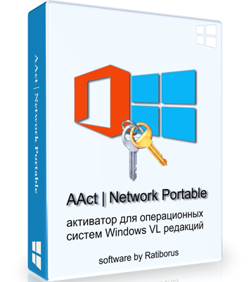 AAct Network V1.1.0 Portable [CracksMind] .rar