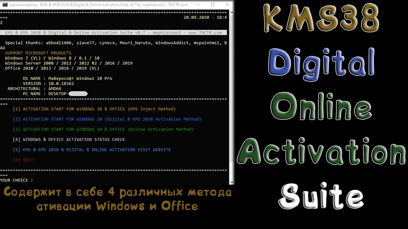 KMS2038 Digital Online Activation Suite 7.1 | 1.36 MB