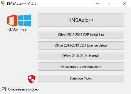 Активируйте Windows Server 2019 с помощью KMS или командной строки