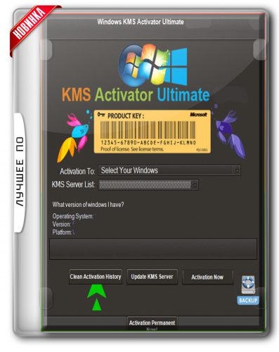 Активатор виндовс. Kms активатор Windows 7. Kms активатор Windows 10.