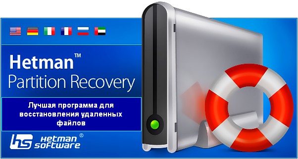 Hetman_Partition_Recovery.jpg