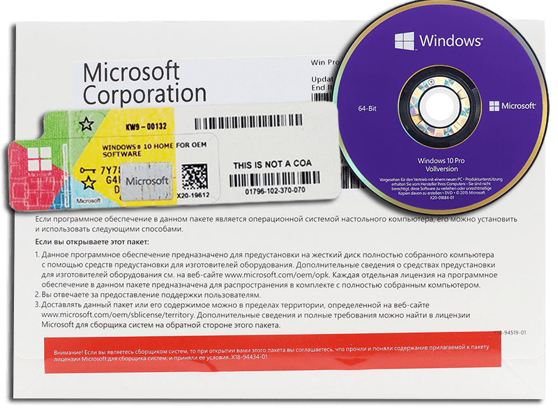 Диск активатор отзывы. Диск с лицензионной виндовс 10. Лицензия Windows 10 Pro. Windows 10 Pro диски лицензия. Лицензия 10 виндовс профессиональная.